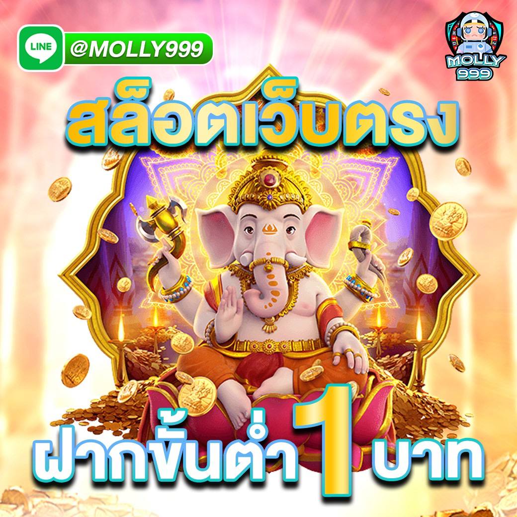 UFA369TH 1 บาทก็ฝากเล่นได้