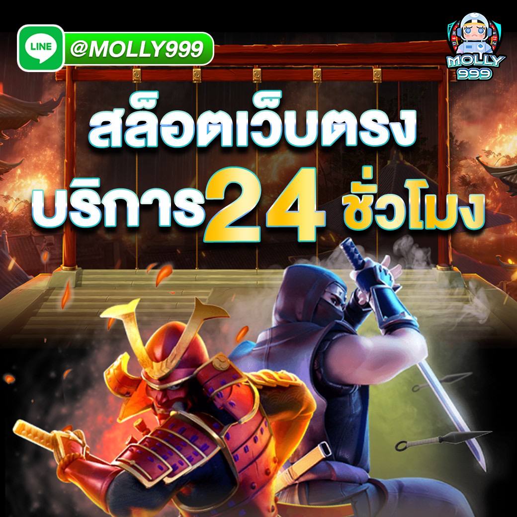 UFA369TH สล็อตเว็บตรง 24 ชั่วโมง