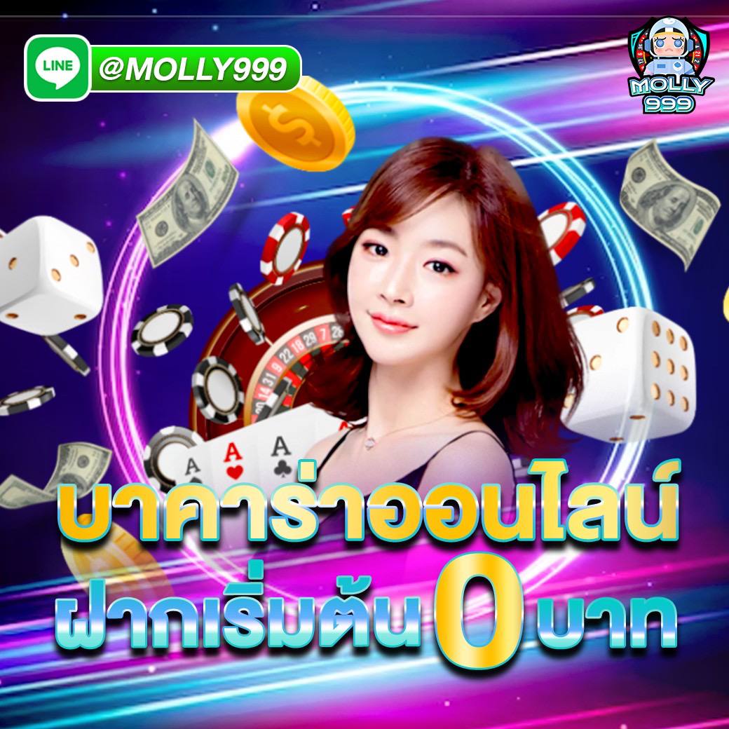 UFA369TH เล่นบาคาร่า 10 บาท