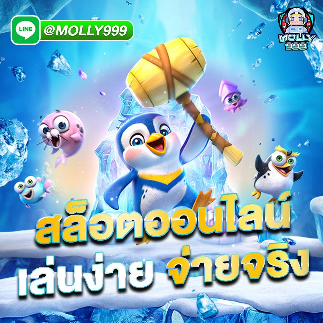UFA369TH เกมสล็อตเล่นง่าย จ่ายเงินจริง